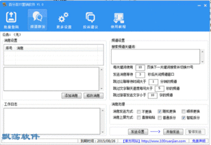 高效營(yíng)銷利器 百分百YY營(yíng)銷軟件 V1.0.1 綠色版詳解與下載指南
