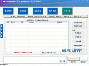 豆瓣論壇自動(dòng)頂貼軟件與區(qū)塊鏈技術(shù) 匯龍豆瓣全自動(dòng)營(yíng)銷軟件5.0綠色版解析