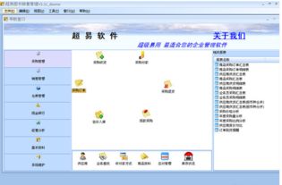 超易圖書銷售管理軟件 從綠色版下載到區塊鏈技術賦能