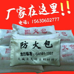 久順牌阻火包 專注防火封堵材料，筑牢安全防火墻