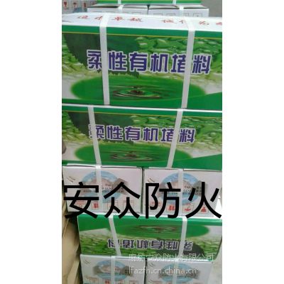 河北廊坊電纜防火泥、防火封堵材料 專業(yè)守護(hù)電力安全，免費(fèi)熱線400-108-7119